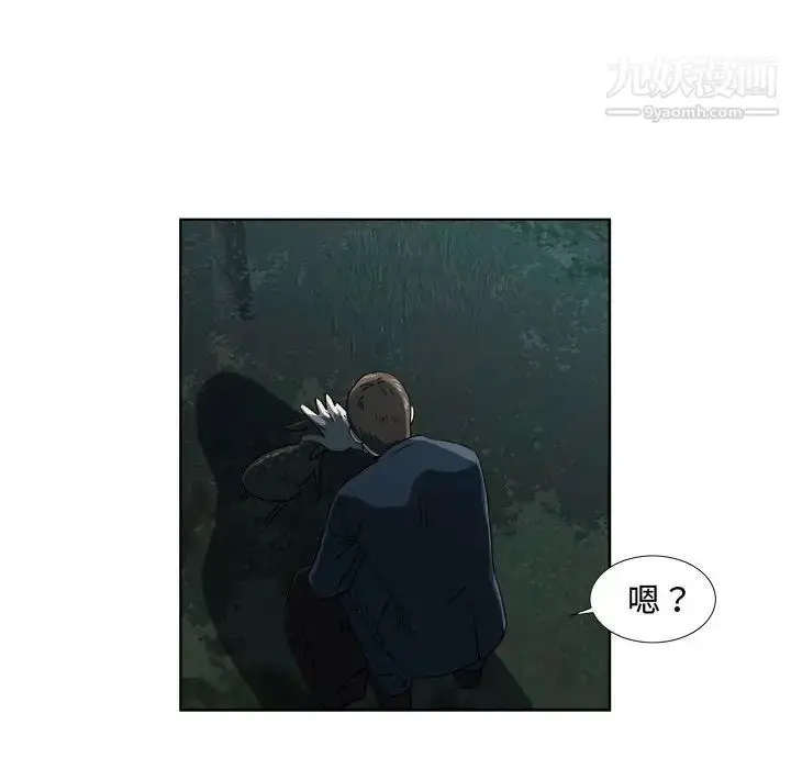 漫画《女人村的男老师》第19话第66张图