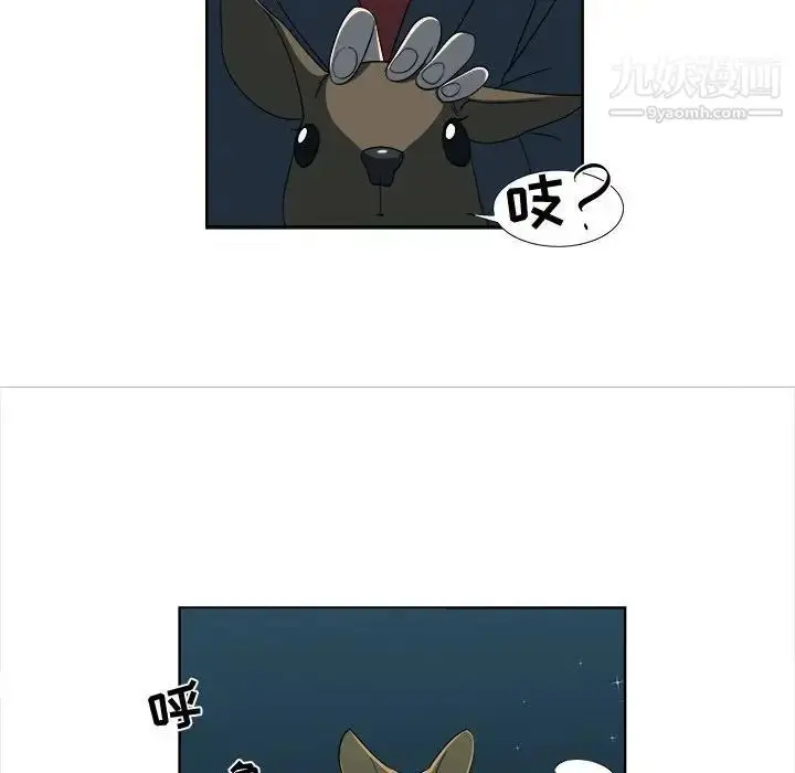 漫画《女人村的男老师》第19话第68张图