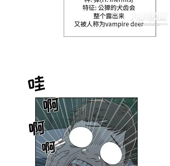 漫画《女人村的男老师》第19话第70张图