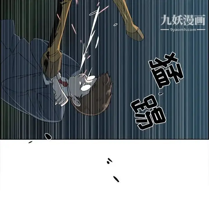 漫画《女人村的男老师》第19话第73张图