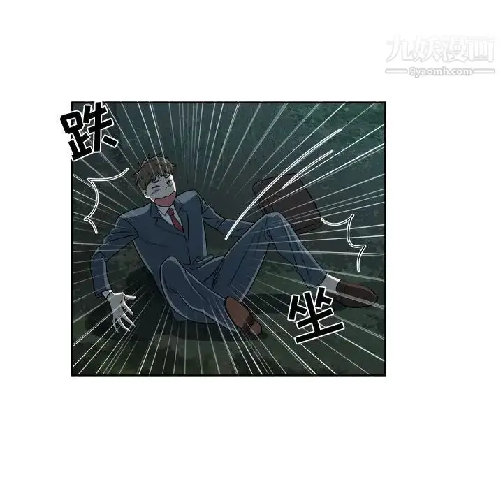 漫画《女人村的男老师》第19话第74张图