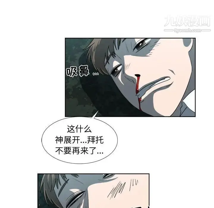 漫画《女人村的男老师》第19话第75张图