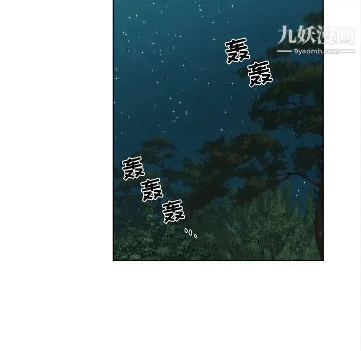 漫画《女人村的男老师》第19话第77张图