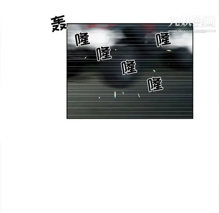 漫画《女人村的男老师》第19话第79张图
