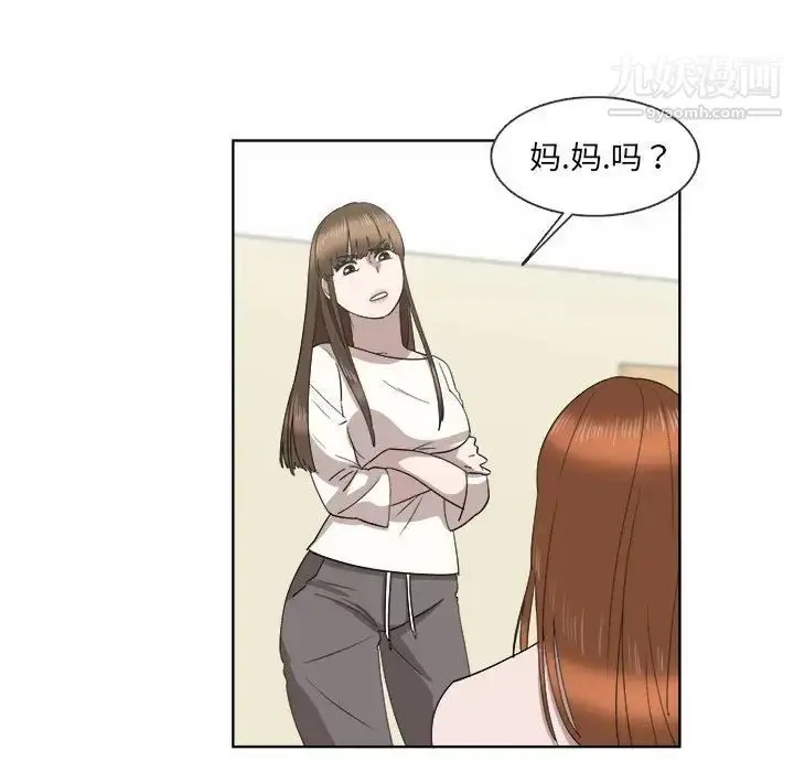 漫画《女人村的男老师》第21话第11张图
