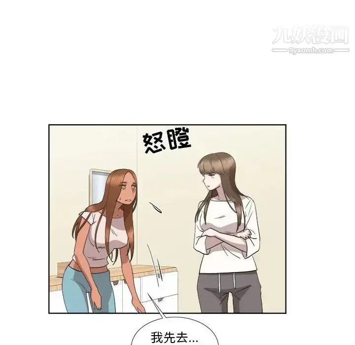 漫画《女人村的男老师》第21话第12张图