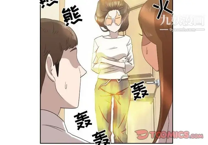 漫画《女人村的男老师》第21话第2张图