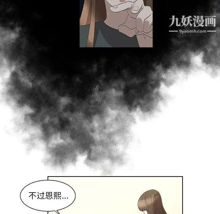 漫画《女人村的男老师》第21话第22张图
