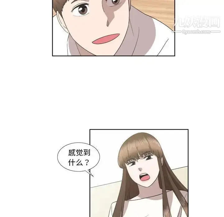 漫画《女人村的男老师》第21话第24张图