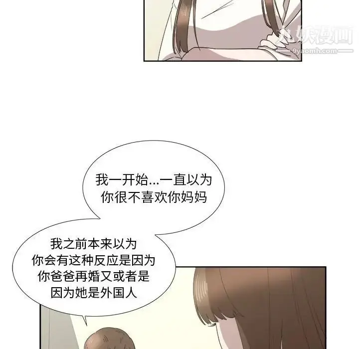 漫画《女人村的男老师》第21话第25张图