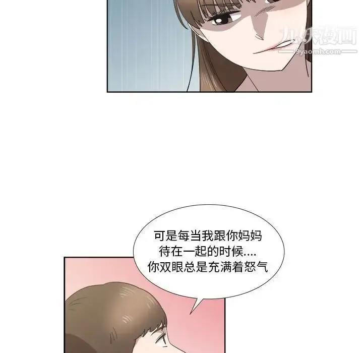 漫画《女人村的男老师》第21话第27张图