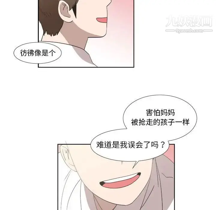 漫画《女人村的男老师》第21话第28张图