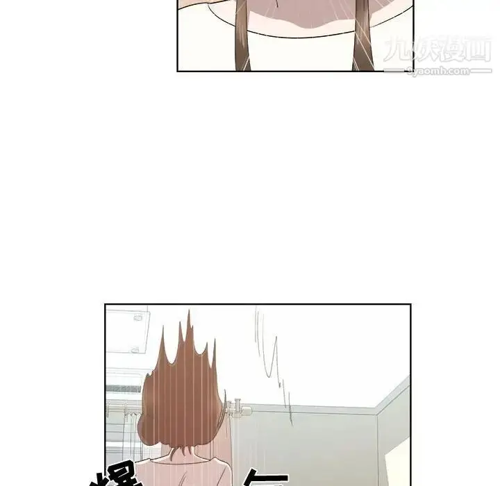 漫画《女人村的男老师》第21话第31张图