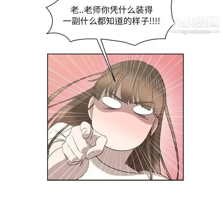 漫画《女人村的男老师》第21话第33张图
