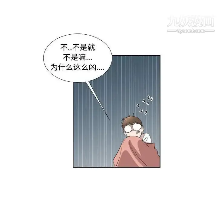 漫画《女人村的男老师》第21话第34张图