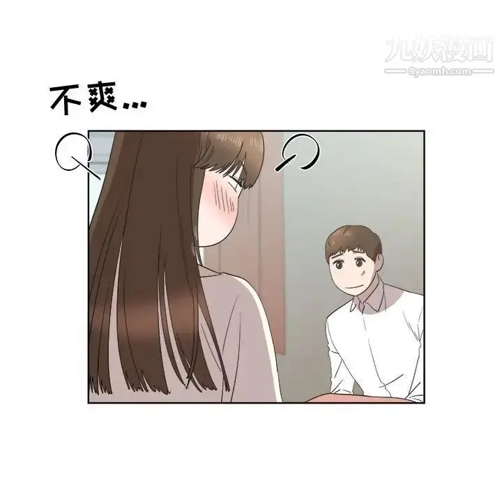 漫画《女人村的男老师》第21话第35张图