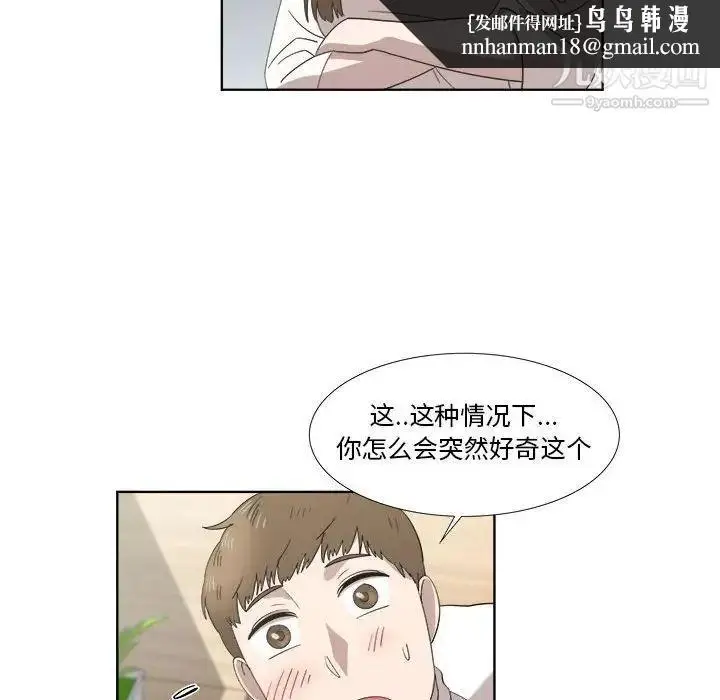 漫画《女人村的男老师》第21话第37张图