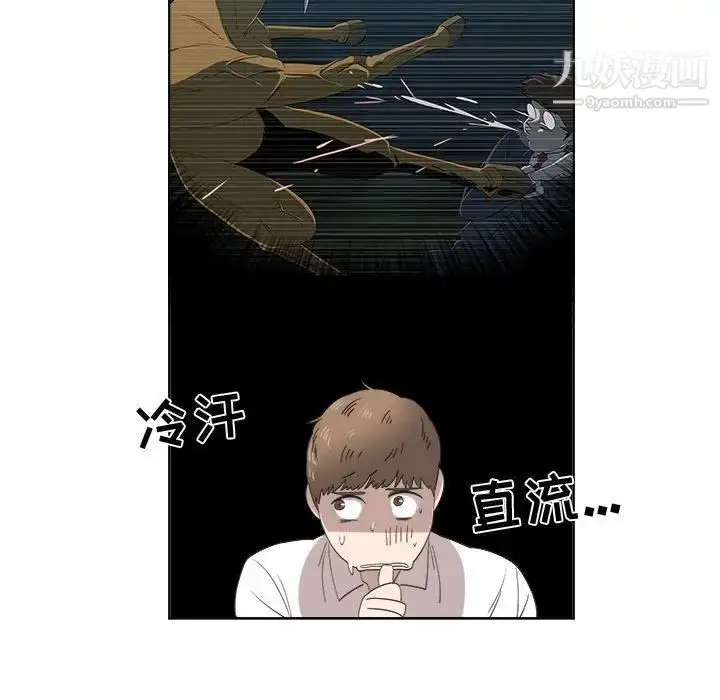 漫画《女人村的男老师》第21话第39张图