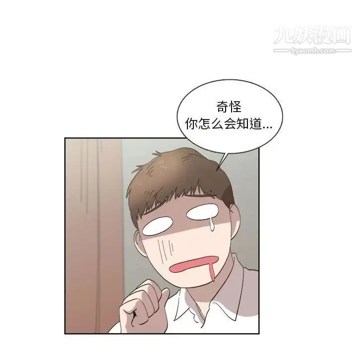 漫画《女人村的男老师》第21话第43张图