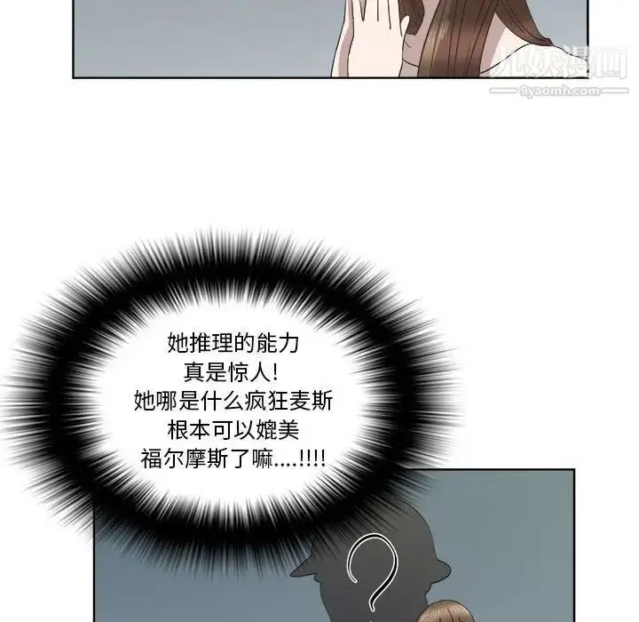漫画《女人村的男老师》第21话第45张图