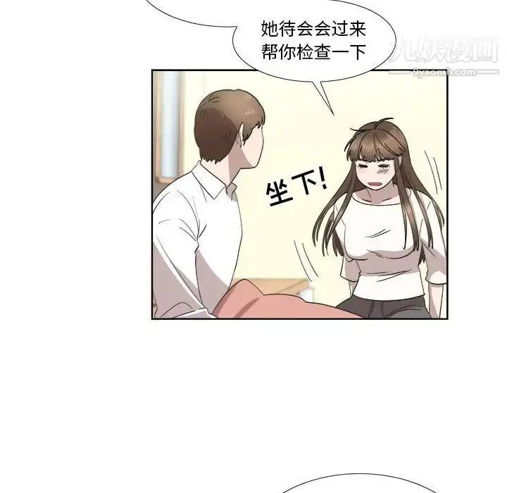 漫画《女人村的男老师》第21话第47张图