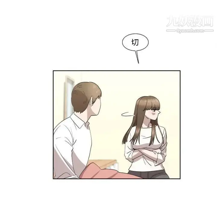 漫画《女人村的男老师》第21话第49张图