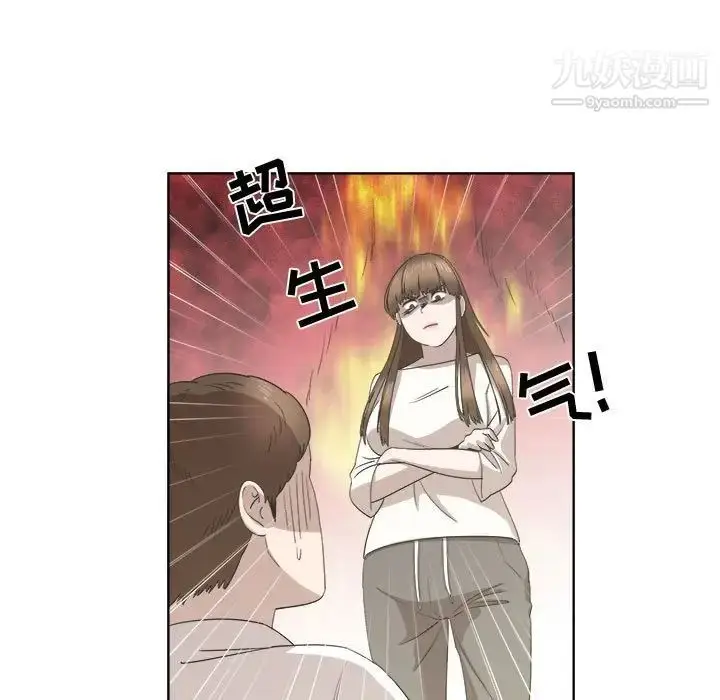 漫画《女人村的男老师》第21话第5张图