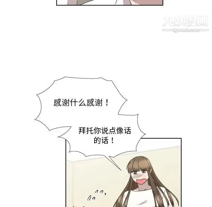 漫画《女人村的男老师》第21话第51张图