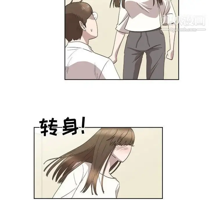 漫画《女人村的男老师》第21话第52张图