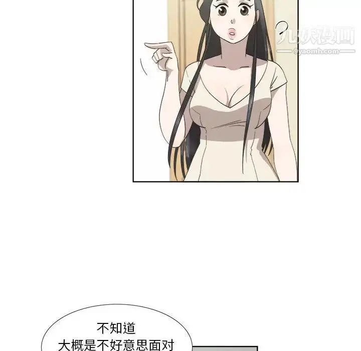 漫画《女人村的男老师》第21话第55张图