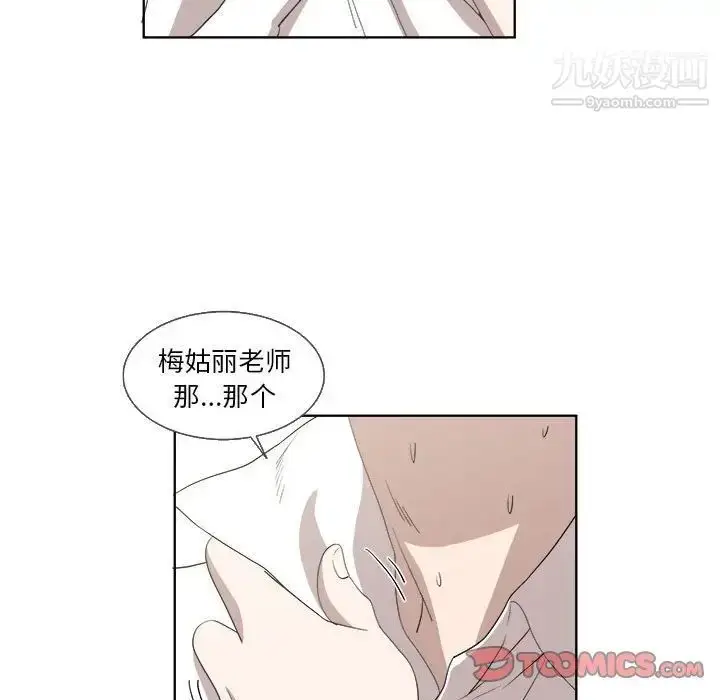漫画《女人村的男老师》第21话第62张图