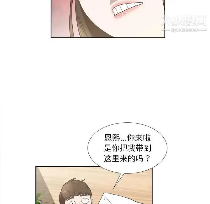 漫画《女人村的男老师》第21话第7张图
