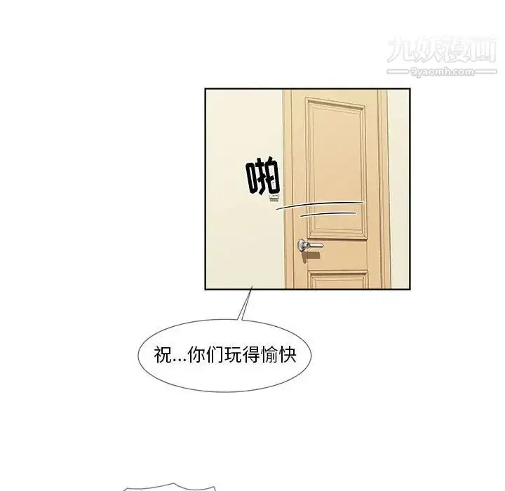 漫画《女人村的男老师》第21话第71张图