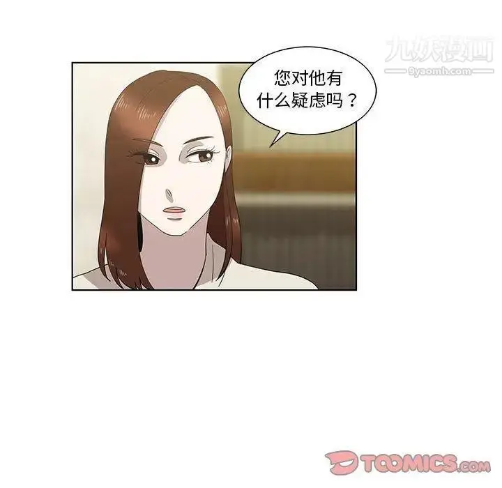 漫画《女人村的男老师》第13话第14张图
