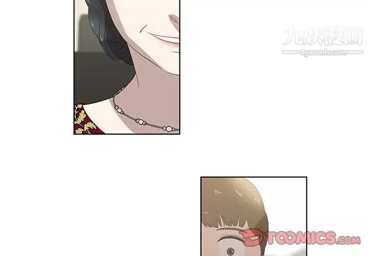 漫画《女人村的男老师》第13话第2张图