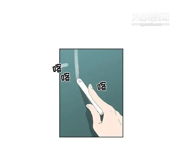 漫画《女人村的男老师》第13话第21张图