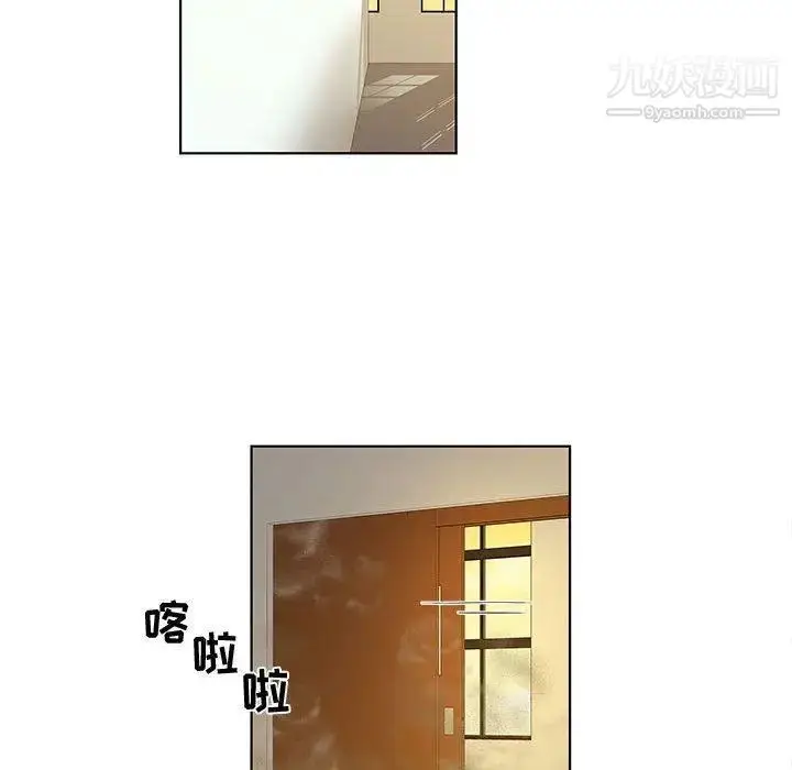 漫画《女人村的男老师》第13话第33张图