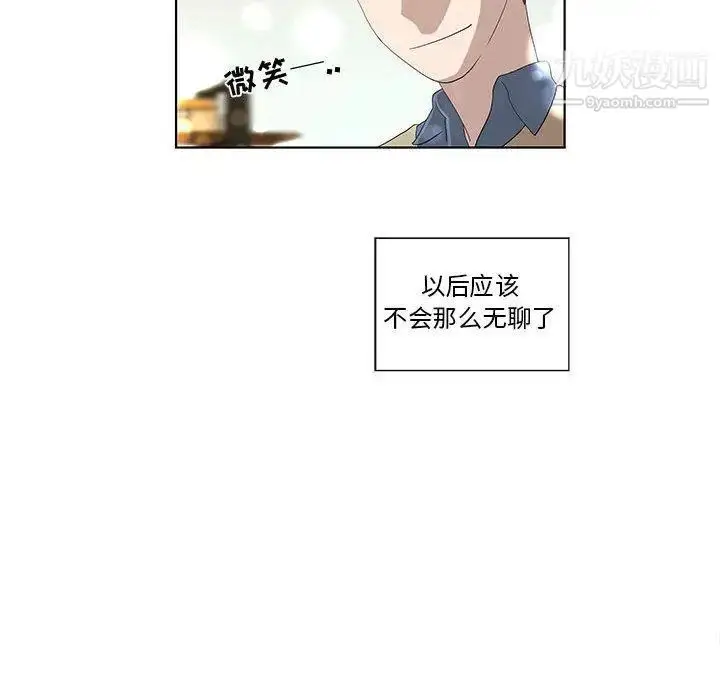 漫画《女人村的男老师》第13话第39张图