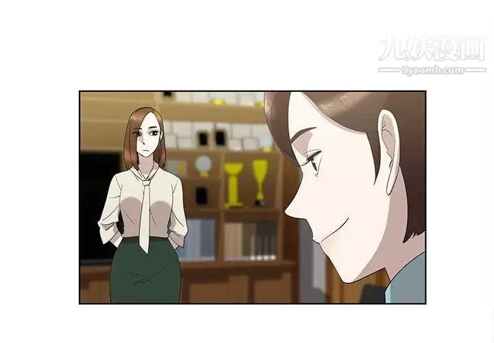 漫画《女人村的男老师》第13话第4张图