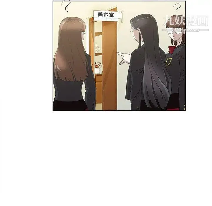 漫画《女人村的男老师》第13话第42张图