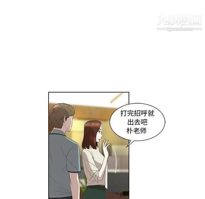 漫画《女人村的男老师》第13话第5张图