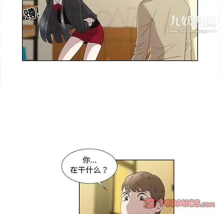 漫画《女人村的男老师》第13话第50张图