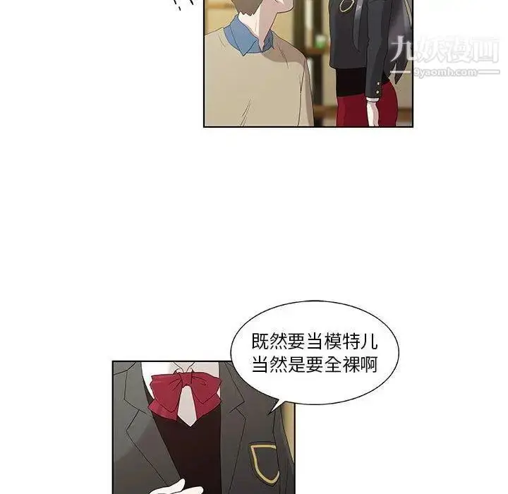 漫画《女人村的男老师》第13话第55张图