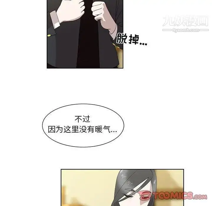 漫画《女人村的男老师》第13话第56张图