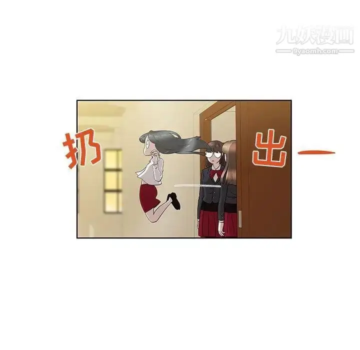 漫画《女人村的男老师》第13话第59张图