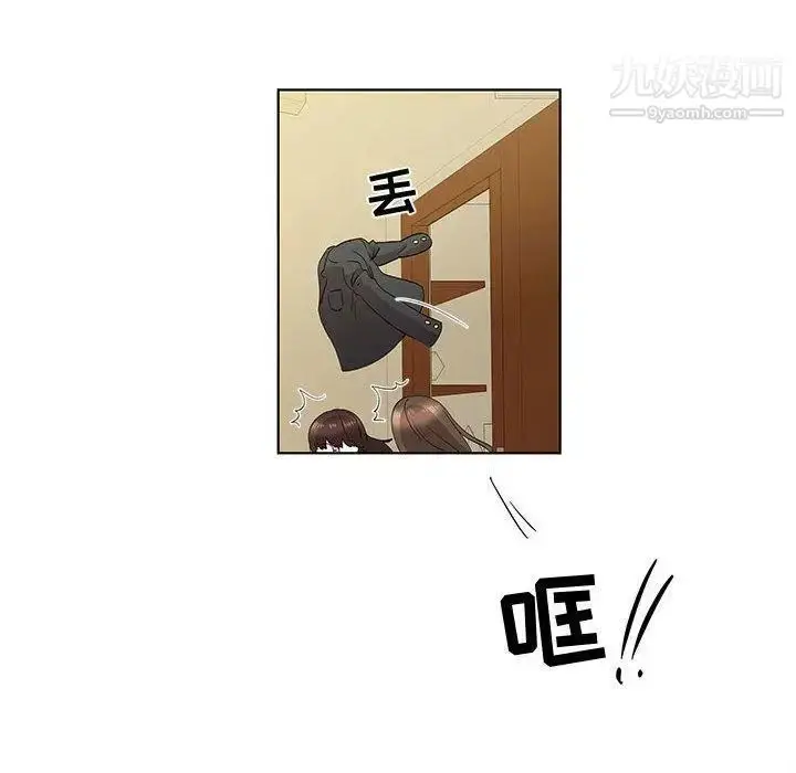 漫画《女人村的男老师》第13话第60张图