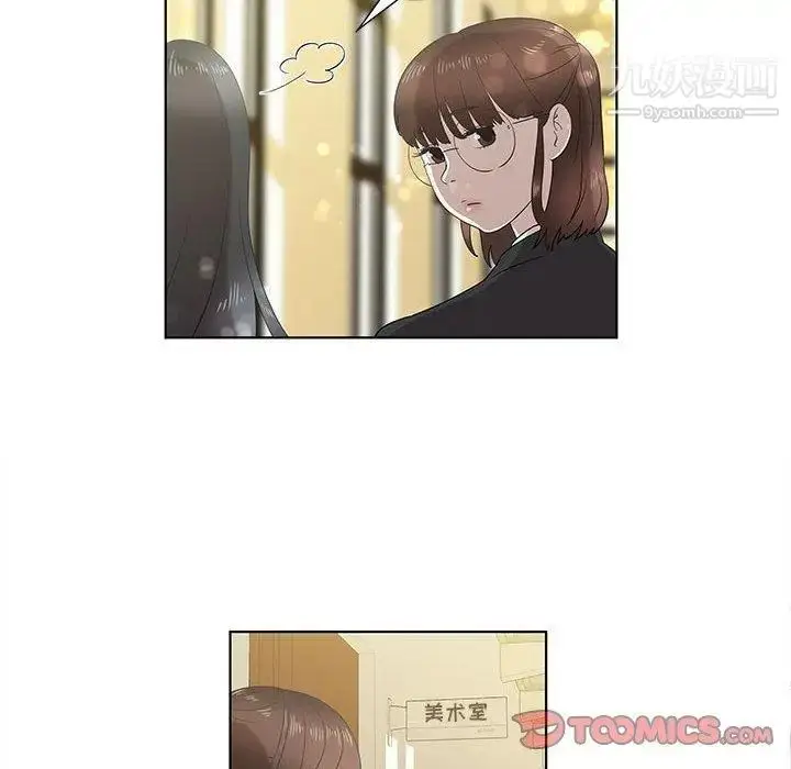 漫画《女人村的男老师》第13话第62张图