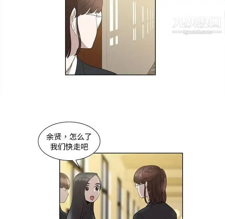 漫画《女人村的男老师》第13话第63张图