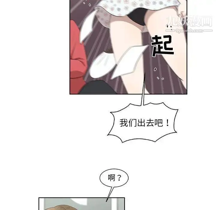 漫画《女人村的男老师》第17话第15张图