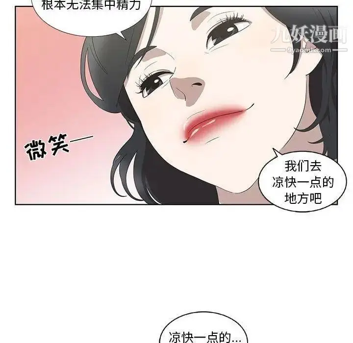 漫画《女人村的男老师》第17话第17张图